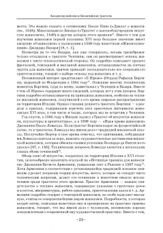 Юрий Гренберг: Технология станковой живописи. История и исследование. Учебное пособие для СПО
