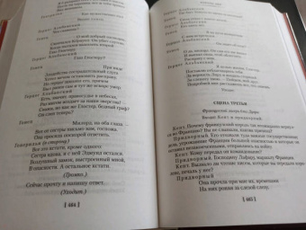 Уильям Шекспир: Трагедии