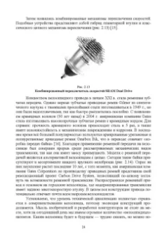 Борис Киселев: Техническая механика. Привод технологических машин. Учебник для вузов