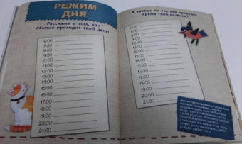 Мой котенок. Дневник для записей и фото