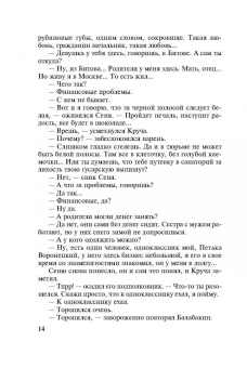 Владимир Колычев: Не жди меня, мама, хорошего сына