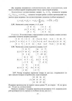 Георгий Булдык: Сборник задач и упражнений по высшей математике. Учебное пособие