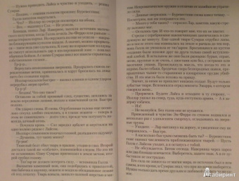 Ирина Шевченко: Наследники легенд