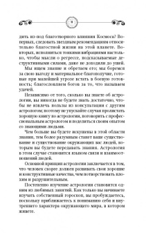 Сергей Матвеев: Астрология. Все, что нужно знать, чтобы составить персональный гороскоп