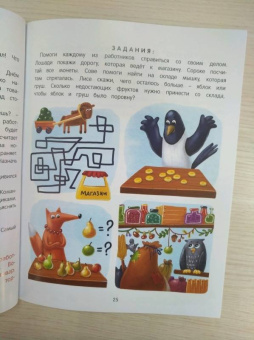 Елена Ульева: Откуда берутся деньги? Энциклопедия для малышей