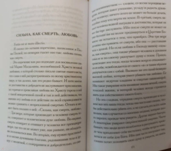 Мейстер Экхарт: Духовные проповеди и рассуждения