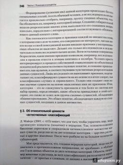 Сергей Поляков: Концепты и другие конструкции сознания