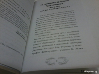 Наталия Басовская: Великие женщины. Самые выдающиеся женщины истории
