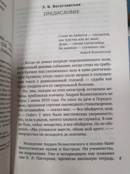 Андрей Вознесенский: "Ты меня никогда не забудешь...". Стихотворения