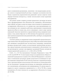 Александр Бычков: Структурирование и исполнение денежных обязательств
