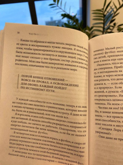 Лора Джексон: Свет между нами. Откровения медиума о потустороннем мире