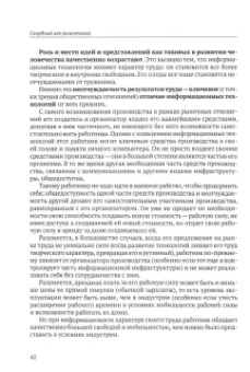 Михаил Делягин: Конец эпохи. Осторожно, двери открываются! Том 1