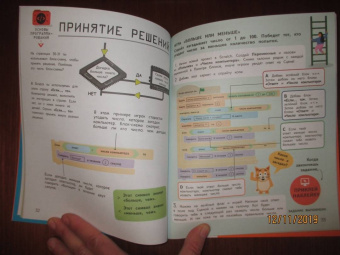 Шон Макманус: Программист. Детская академия