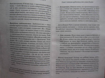 Заряна и Нина Некрасовы: Что делать, если... Вас достали конфликты, капризы и детские вредности