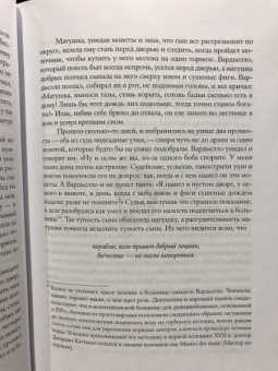 Джамбаттиста Базиле: Сказка сказок, или Забава для малых ребят