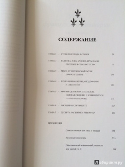 Джулия Чайлд: Уроки французской кулинарии. В 2-х частях