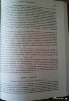 Гомер: Илиада. Одиссея. Полное издание в одном томе