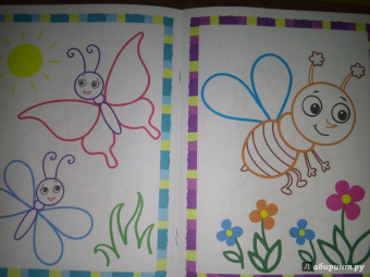 Первые букашки. Книжка-раскраска