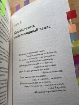 Хилл, Карнеги: Общайся так, чтобы тебя слышали, слушали и слушались!