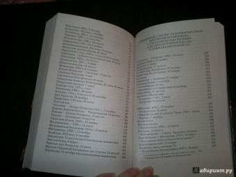 Земная жизнь Пресвятой Богородицы и описание святых чудотворных Ее икон