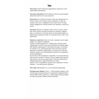 Игры на листе бумаги