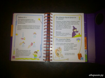 Валантен Верте: Скажи мне, это правда?