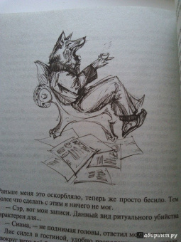 Андрей Белянин: Мой учитель Лис