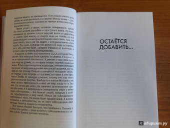 Александр Мещеряков: Остаётся добавить…