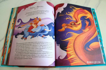 Теа Орси: Легенды о драконах