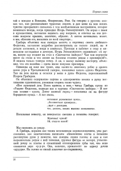 Мария Кнебель: Вся жизнь. СПО