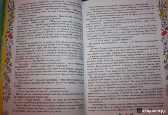 Сказки народов Северного Кавказа