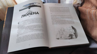 Морис Леблан: Арсен Люпен. Джентльмен-грабитель