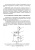 Уханов, Володько: Гидравлические и пневматические системы транспортно-технологических машин и оборудования. Учебник