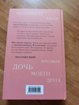 Альмира Рай: Не моя жена