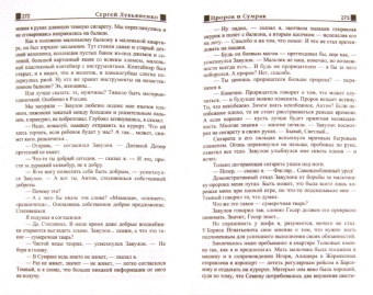 Новые мифы мегаполиса