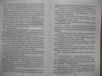 Юлия Фирсанова: Родиться надо богиней