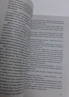 Полина Дашкова: Марионетка