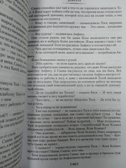 Борис Бедный: Девчата. Полное собрание сочинений