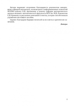 Симушев, Зарбалиев, Григорьев: Высшая математика. Учебное пособие