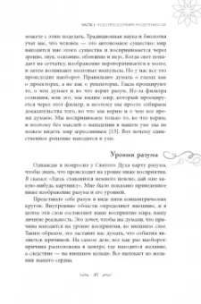Дэвид Хоффмайстер: Чудо в каждом мгновении. Духовные способы преодолеть страх и почувствовать силу настоящего момента