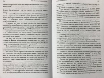 Александр Нилин: Переделкино. Поверх заборов