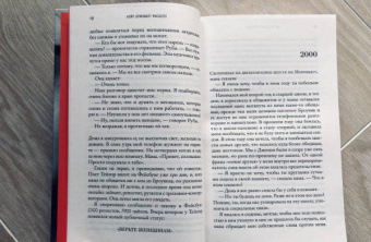 Кейт Рассел: Моя темная Ванесса