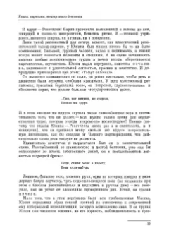 Мария Кнебель: Вся жизнь. СПО