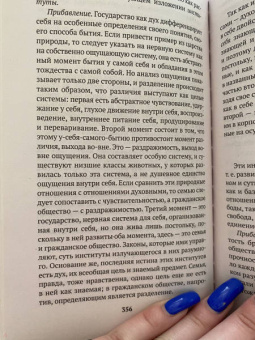 Гегель Георг Вильгельм Фридрих: Философия права