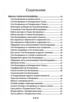Олег Чуруксаев: Школа Ворона и Волка. Том 2