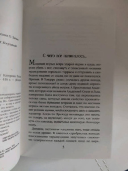 Катерина Полянская: Сталь и серебро. Книга 1