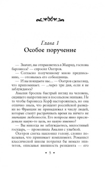 Валерия Вербинина: Вуаль из солнечных лучей