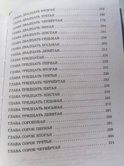 Жюль Верн: Пять недель на воздушном шаре