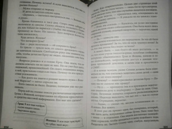 Лиза Ангер: Экспресс на 19: 45