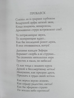 Федор Тютчев: Стихотворения
